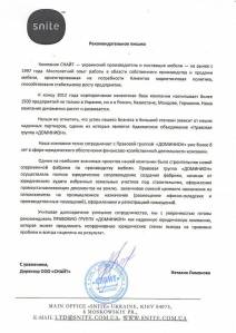 Снайт